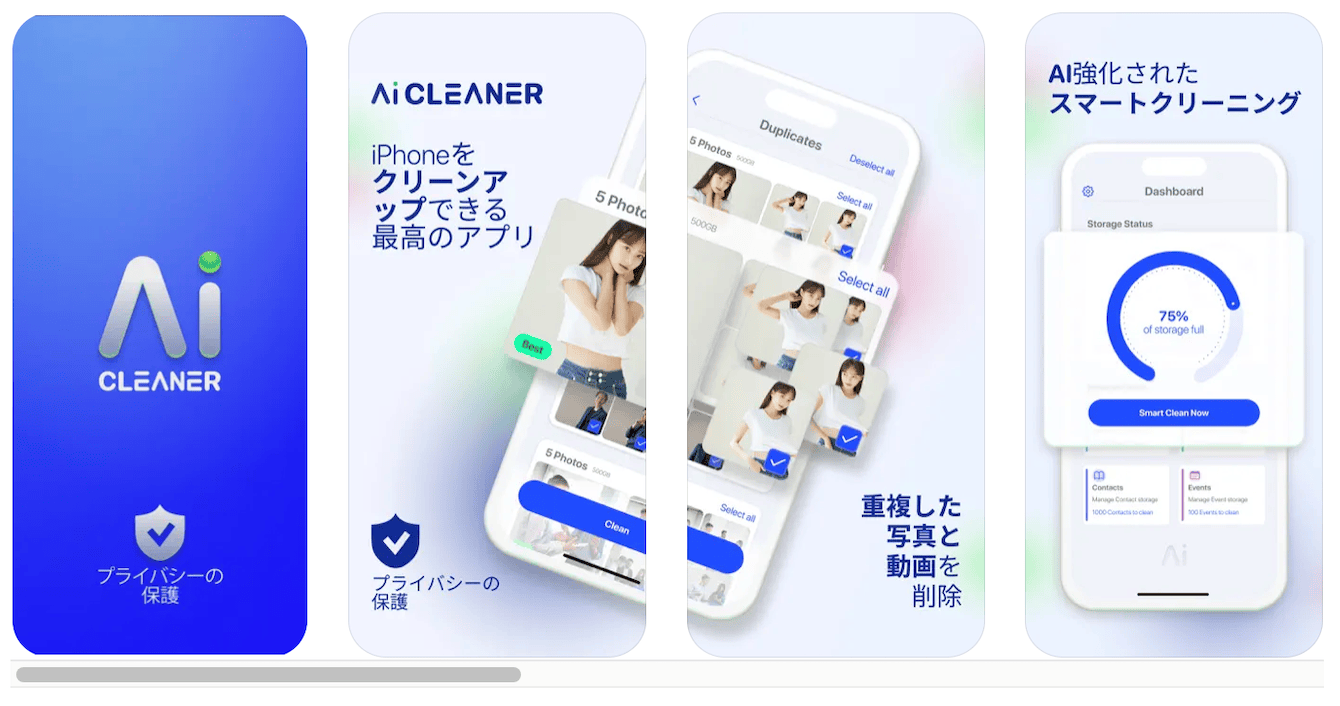 AI Cleaner: メモリークリーナー